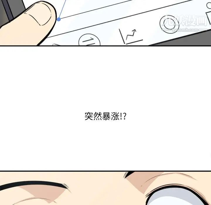 最惨房东并不惨第31话