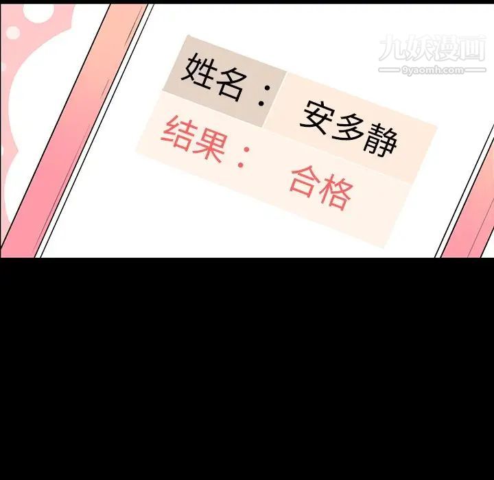 最惨房东并不惨第32话