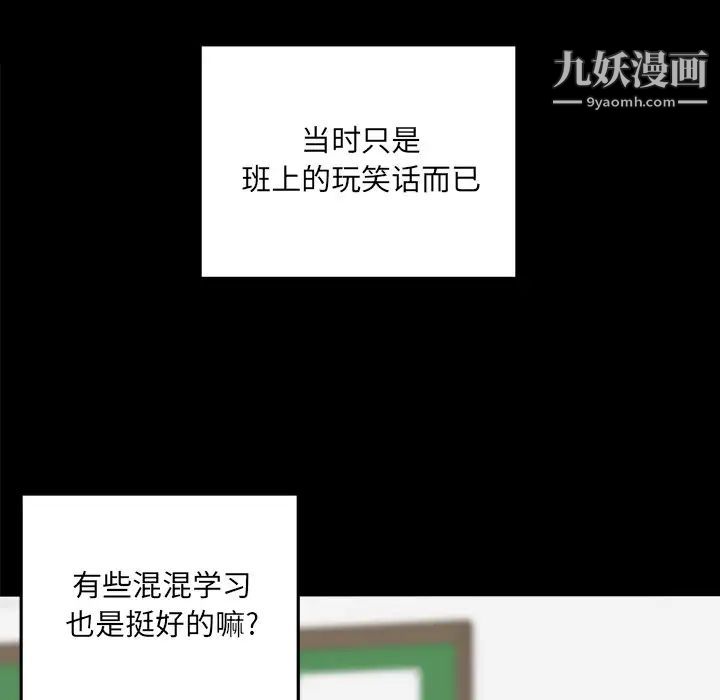 最惨房东并不惨第32话