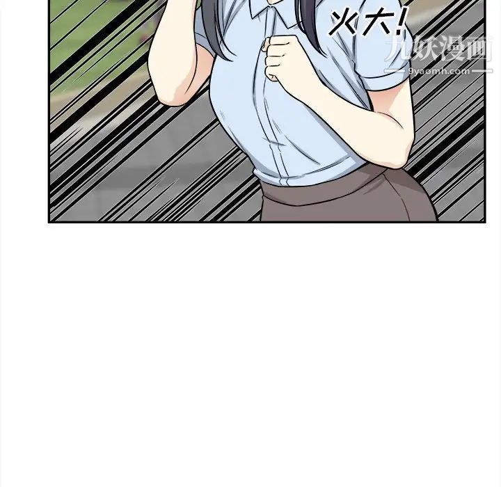 最惨房东并不惨第32话