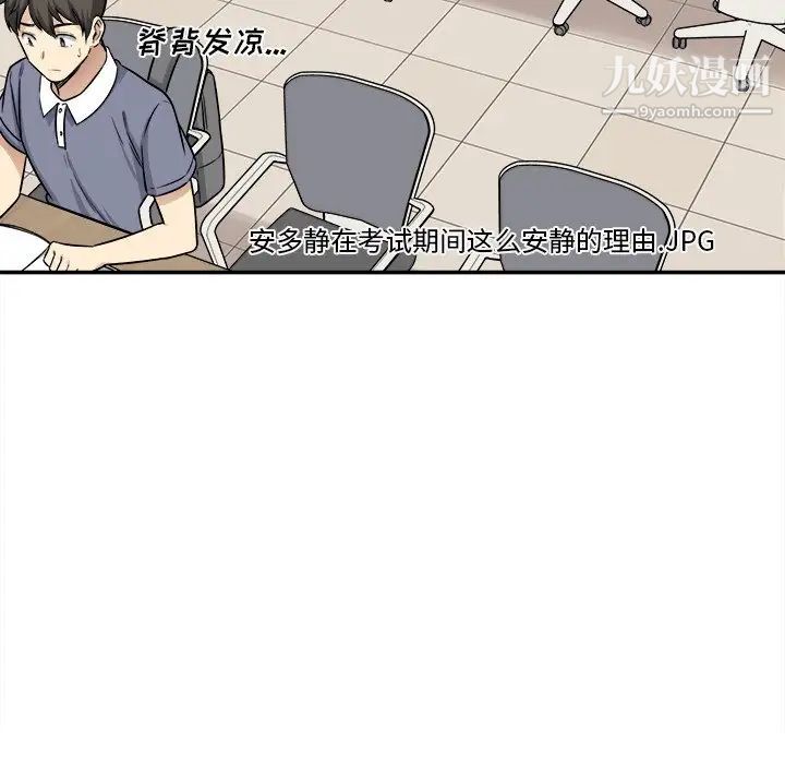 最惨房东并不惨第32话