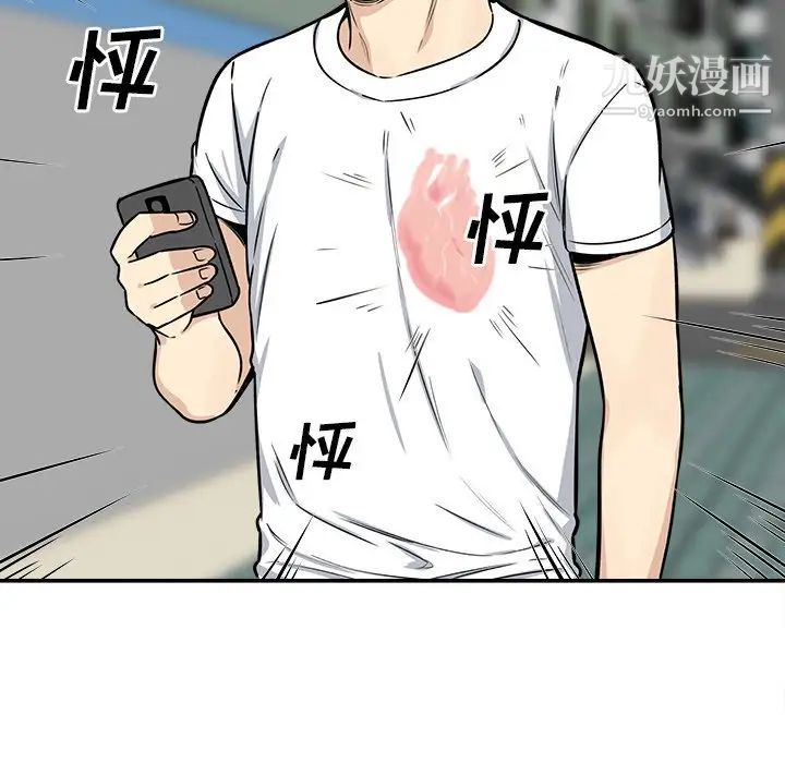 最惨房东并不惨第32话