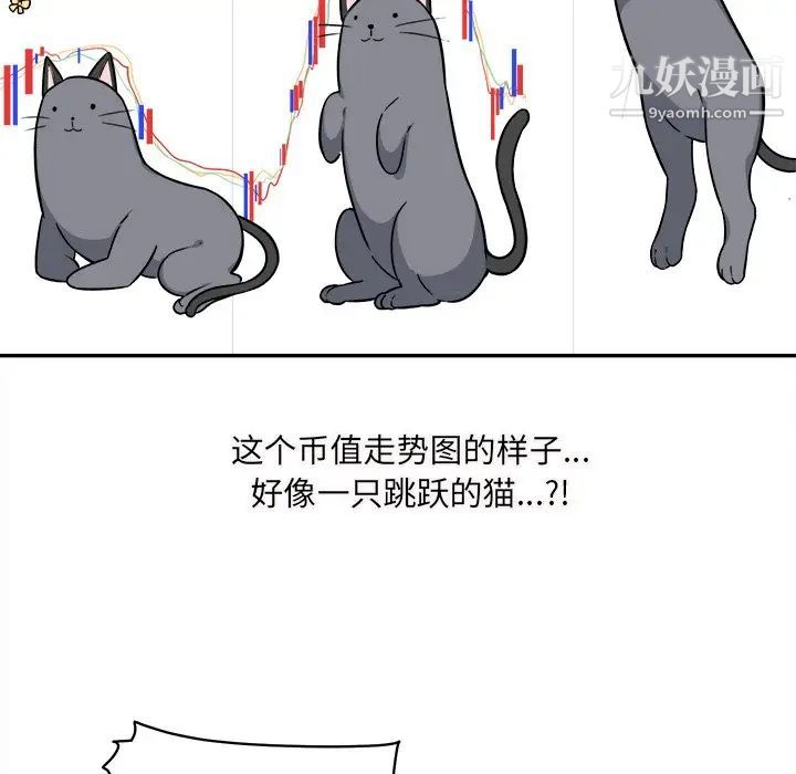 最惨房东并不惨第32话