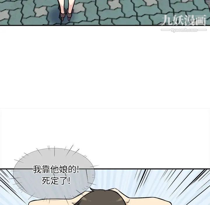 最惨房东并不惨第32话