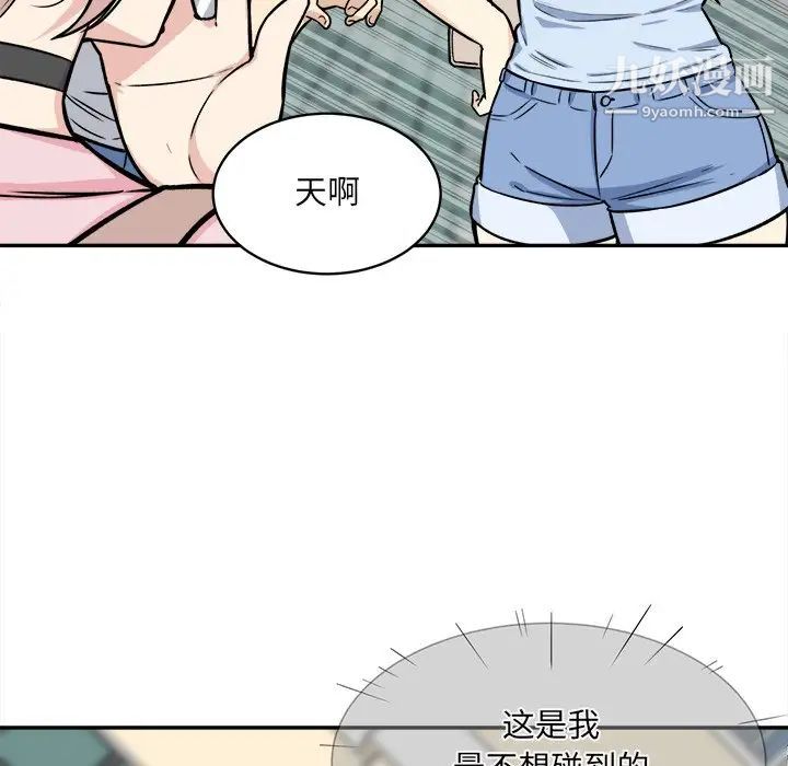 最惨房东并不惨第32话