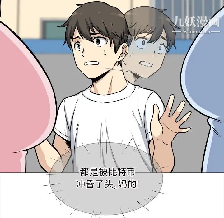 最惨房东并不惨第32话