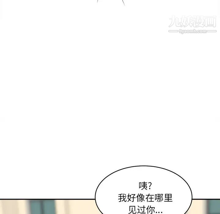 最惨房东并不惨第32话