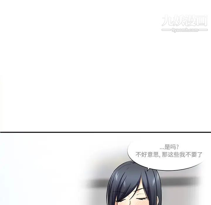 最惨房东并不惨第32话