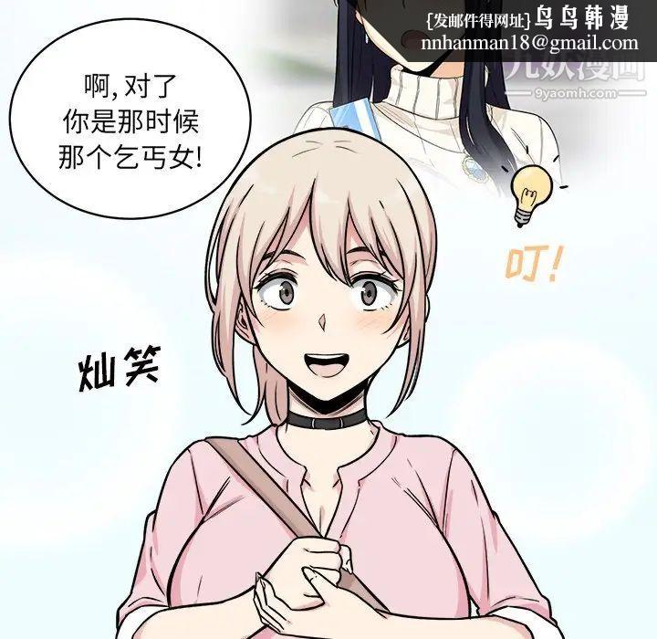 最惨房东并不惨第32话