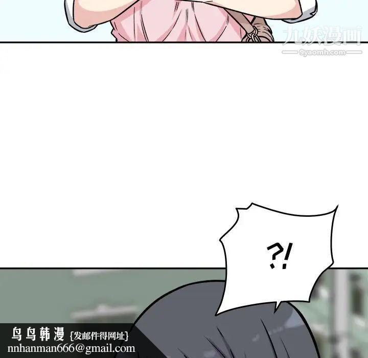 最惨房东并不惨第32话