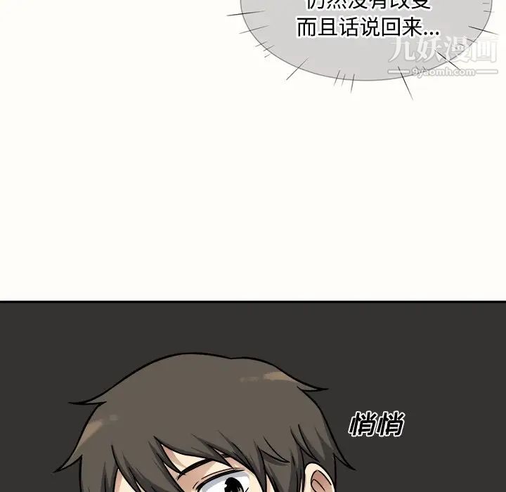 最惨房东并不惨第32话