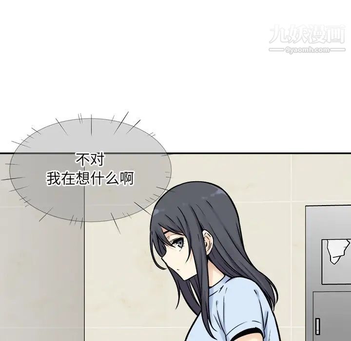 最惨房东并不惨第32话