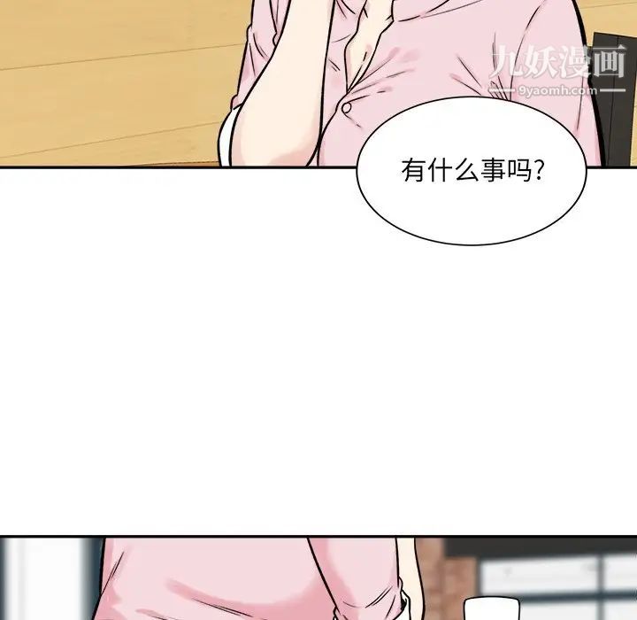 最惨房东并不惨第32话