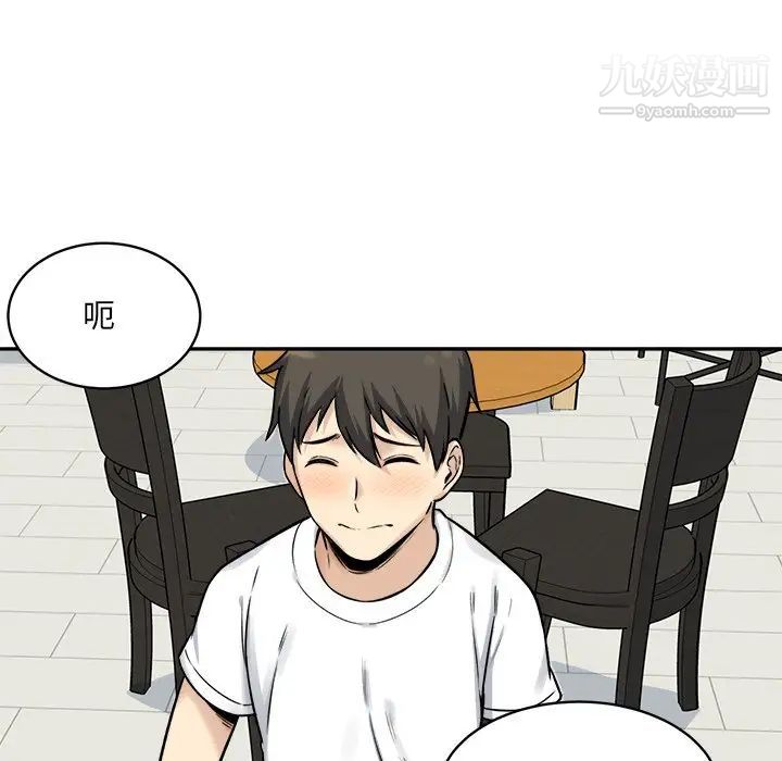 最惨房东并不惨第32话