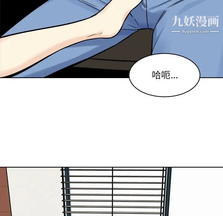 最惨房东并不惨第32话