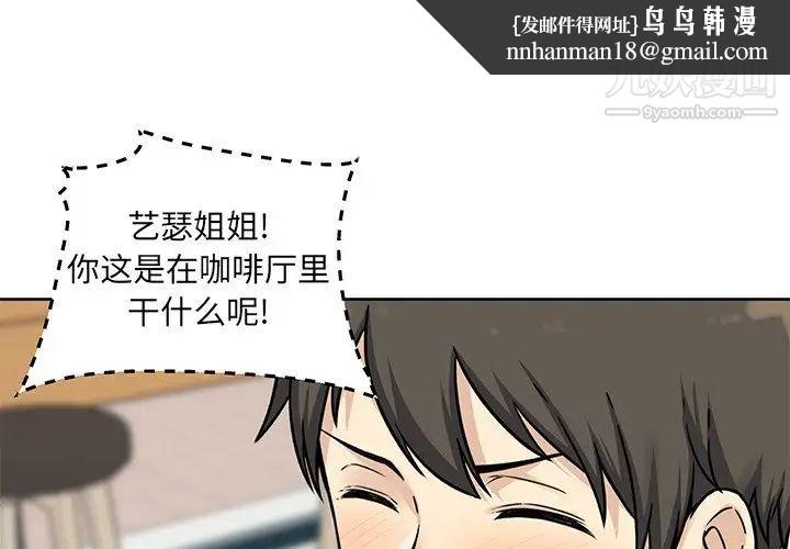 最惨房东并不惨第33话