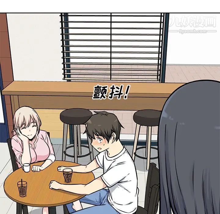 最惨房东并不惨第33话