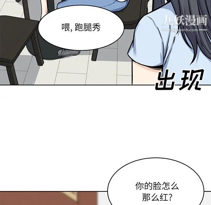 最惨房东并不惨第33话