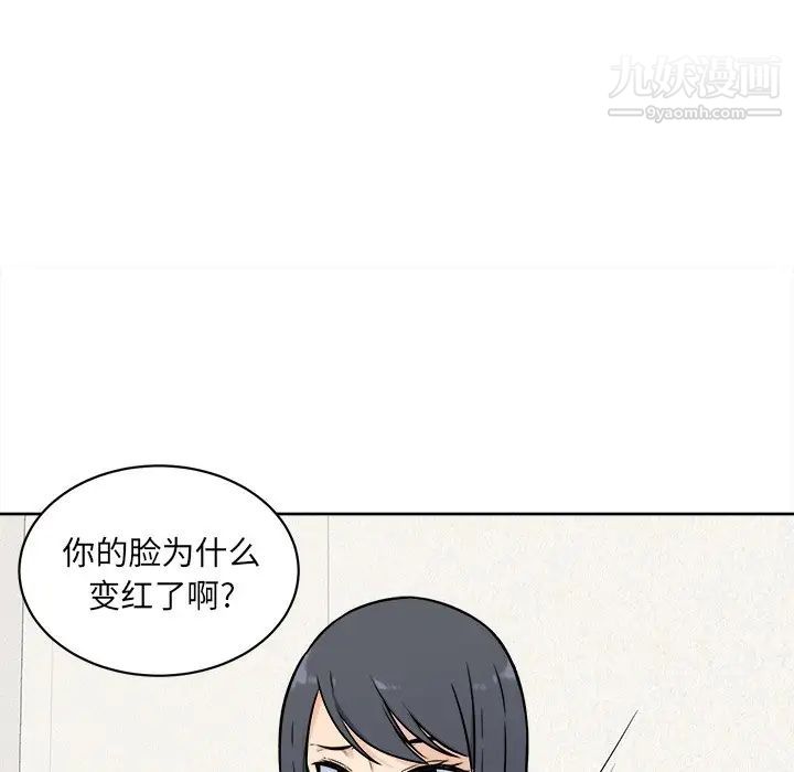 最惨房东并不惨第33话