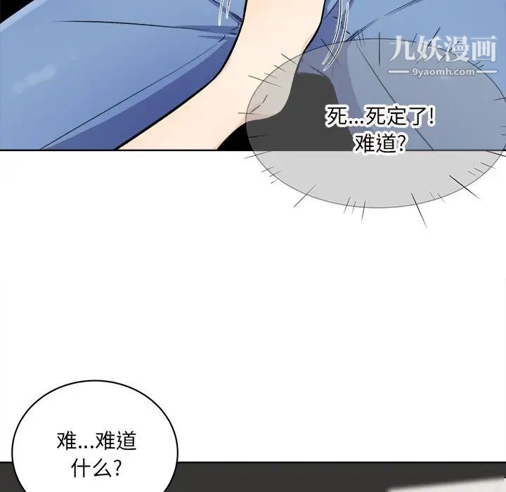 最惨房东并不惨第33话