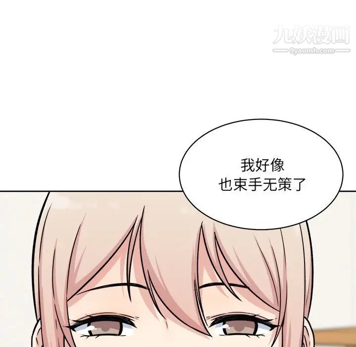 最惨房东并不惨第33话