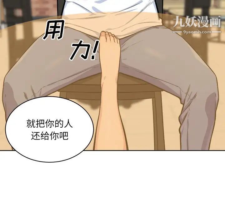 最惨房东并不惨第33话