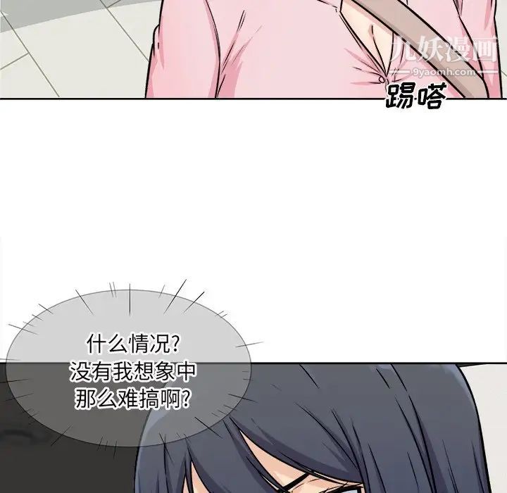 最惨房东并不惨第33话