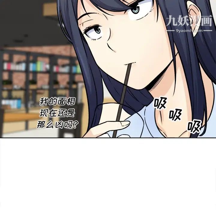 最惨房东并不惨第33话