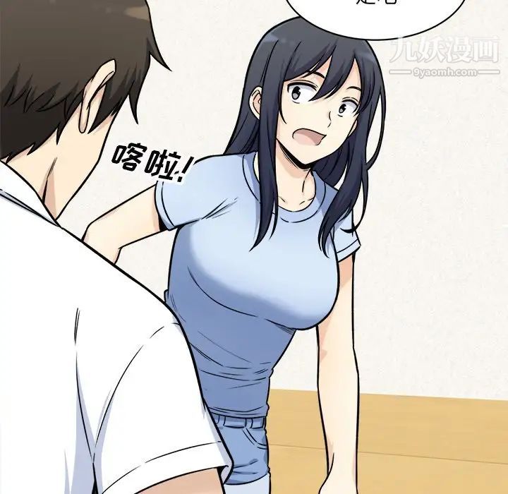 最惨房东并不惨第33话