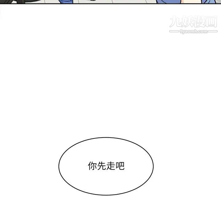 最惨房东并不惨第33话