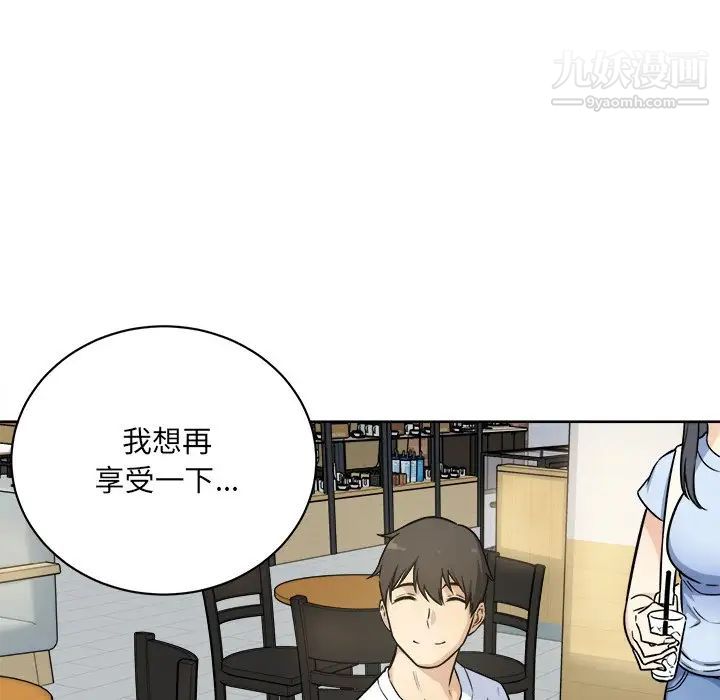 最惨房东并不惨第33话