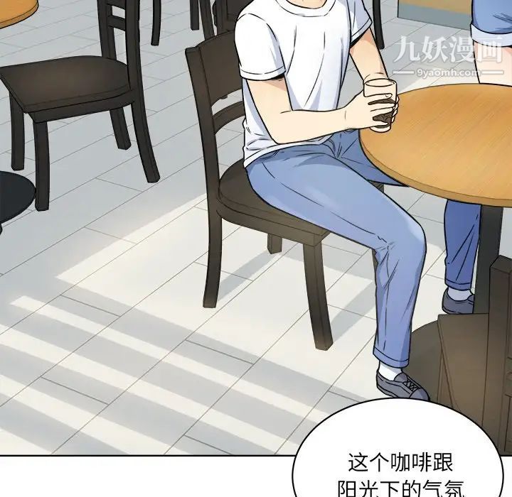 最惨房东并不惨第33话