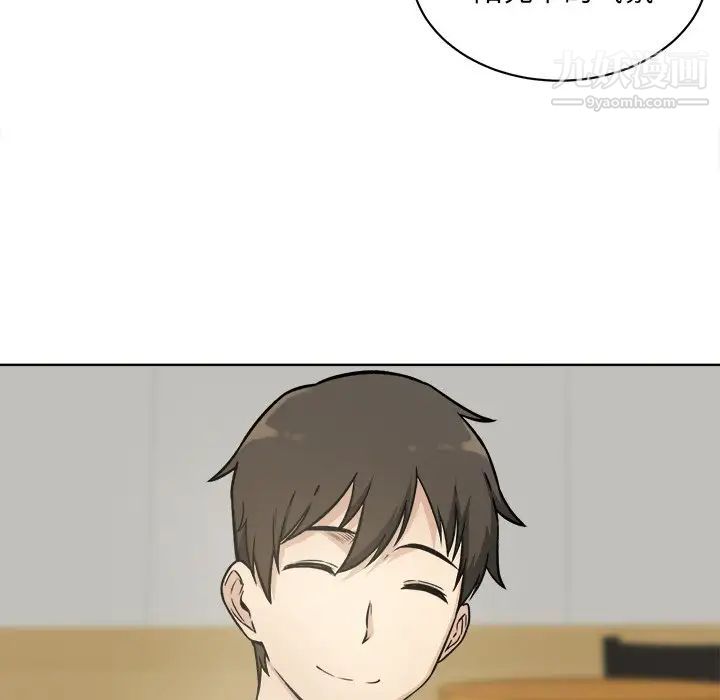 最惨房东并不惨第33话