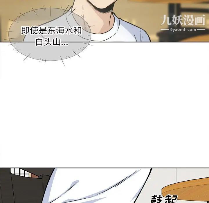 最惨房东并不惨第33话