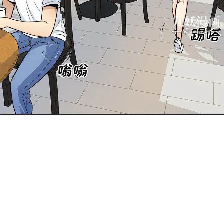 最惨房东并不惨第33话