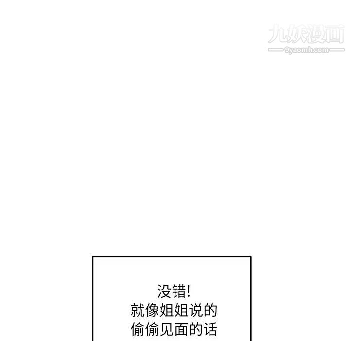 最惨房东并不惨第33话