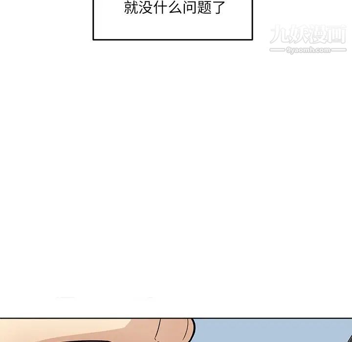 最惨房东并不惨第33话