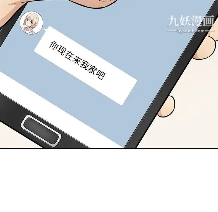 最惨房东并不惨第33话