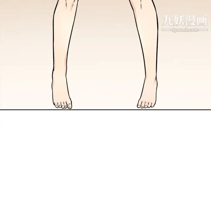 最惨房东并不惨第33话