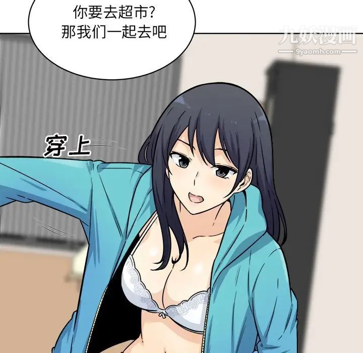 最惨房东并不惨第33话