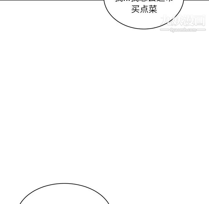 最惨房东并不惨第33话