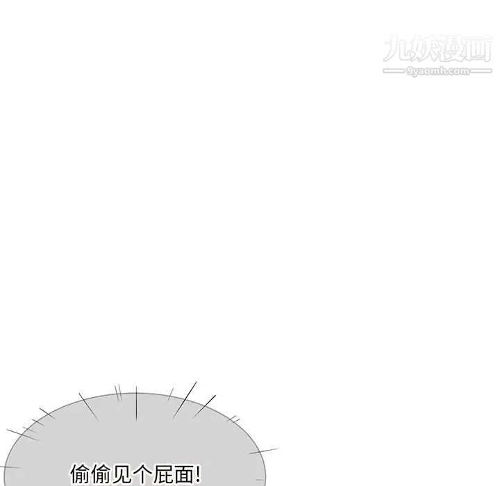 最惨房东并不惨第33话