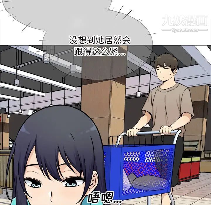 最惨房东并不惨第33话