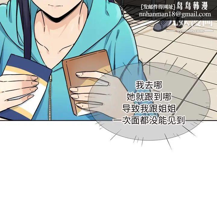 最惨房东并不惨第33话