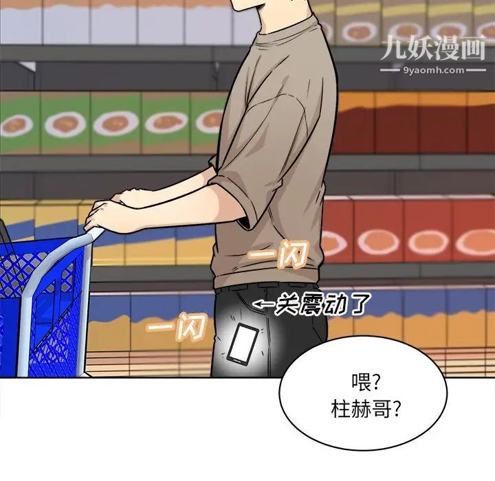 最惨房东并不惨第33话