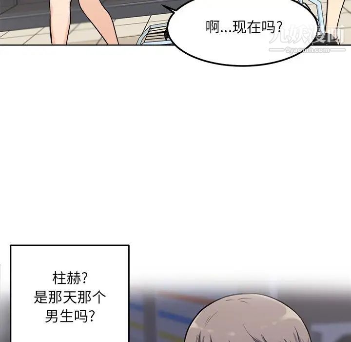 最惨房东并不惨第33话