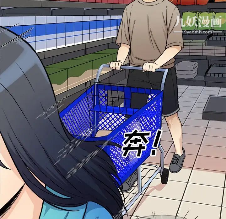 最惨房东并不惨第33话