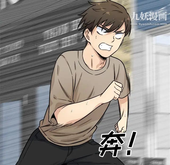 最惨房东并不惨第33话