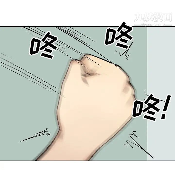 最惨房东并不惨第33话