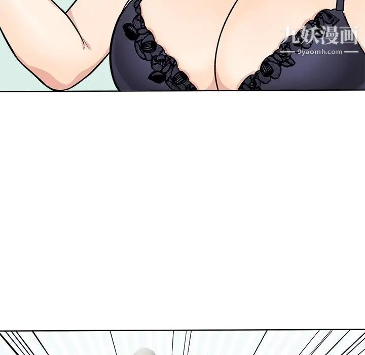 最惨房东并不惨第33话